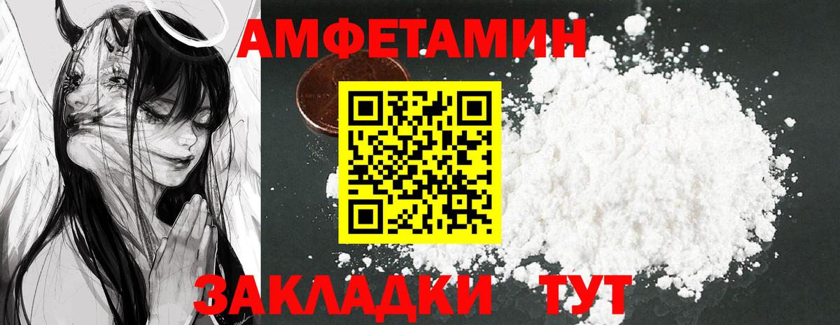 Амфетамин  Amphetamine  Новоуральск  Amphetamine VHQ  Вход с VPN 