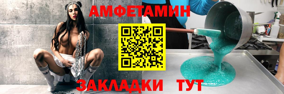 Amphetamine 97% Новоуральск