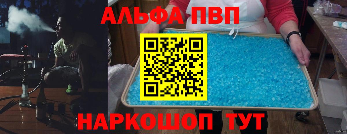 Alpha-PVP СК КРИС Новоуральск