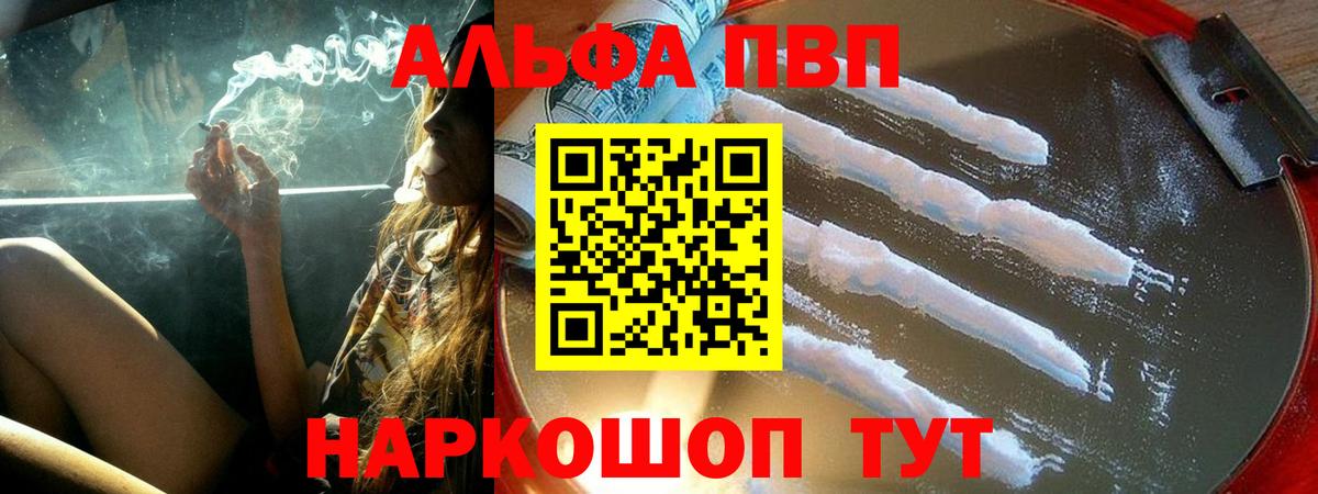 Альфа ПВП мука  Alfa_PVP Соль  Альфа ПВП Crystall  Новоуральск  Вход с VPN 