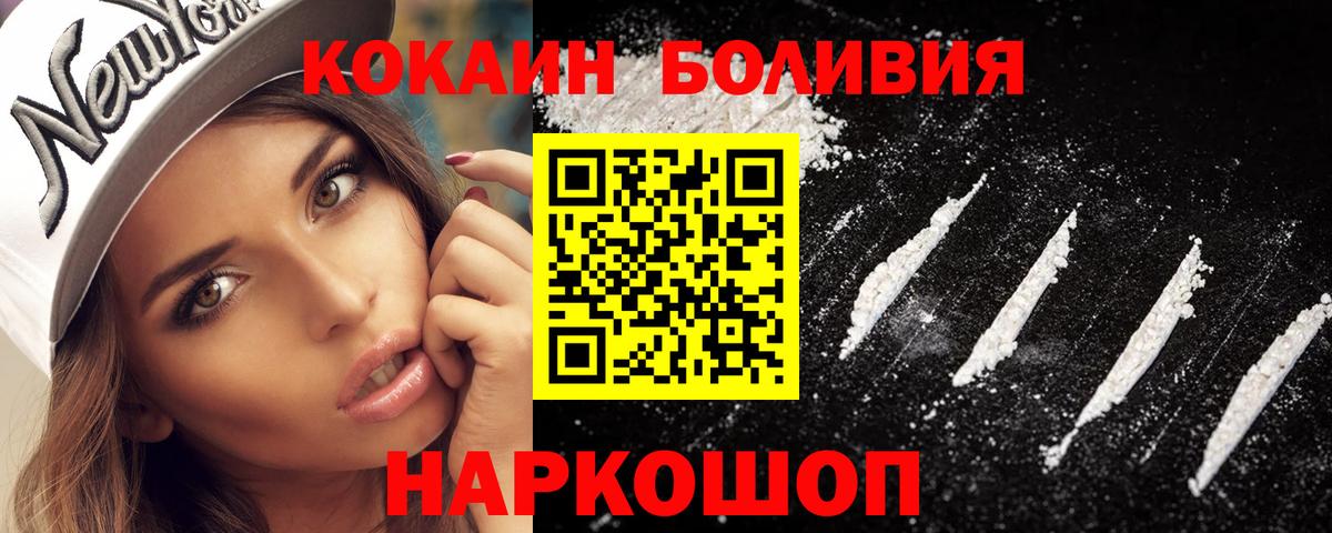 COCAIN 99%  Вход с VPN  Cocaine Колумбийский  Новоуральск 