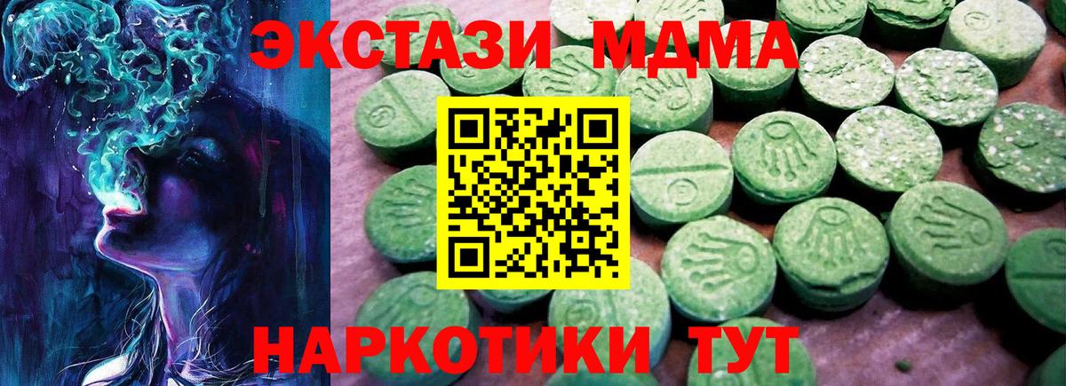 Ecstasy  Вход с VPN  Новоуральск  Ecstasy Дубай 