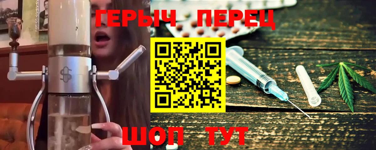 Новоуральск  ГЕРОИН  Вход с VPN  Героин гречка 