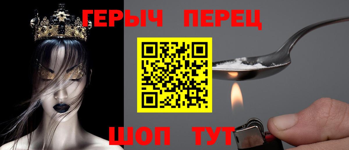 ГЕРОИН Heroin Новоуральск