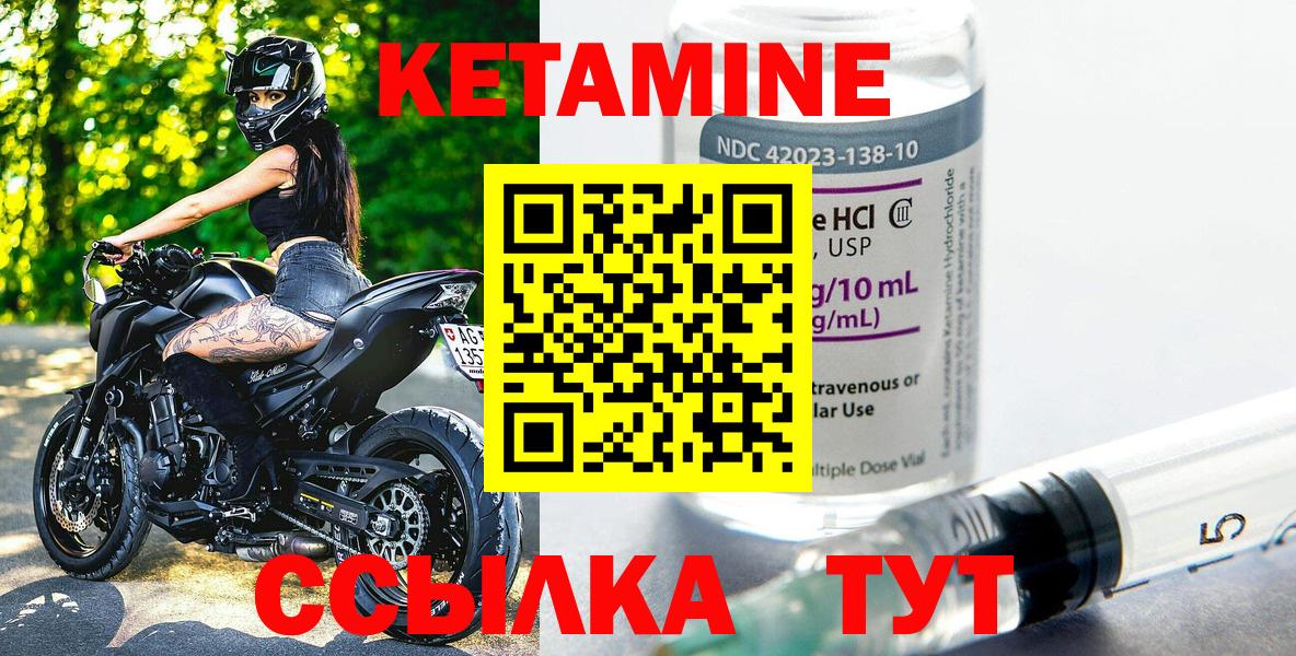 КЕТАМИН VHQ  Вход с VPN  Новоуральск 
