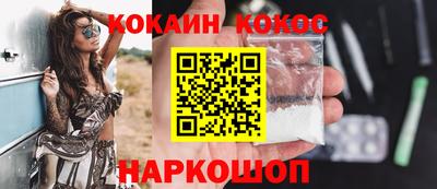 кокаин перу Славянск-на-Кубани