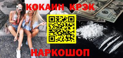 кокаин перу Славянск-на-Кубани