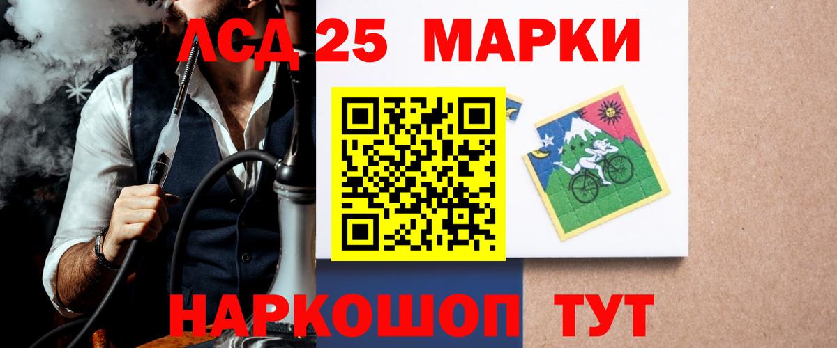 Новоуральск  LSD-25 экстази кислота  Вход с VPN 