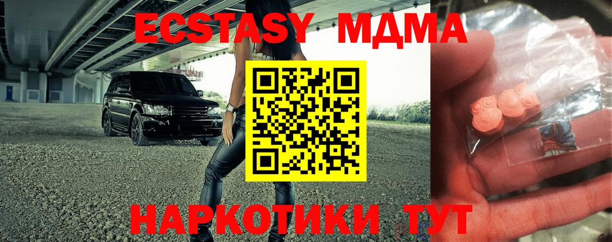 МДМА  MDMA Molly  Новоуральск  Вход с VPN  MDMA Molly 