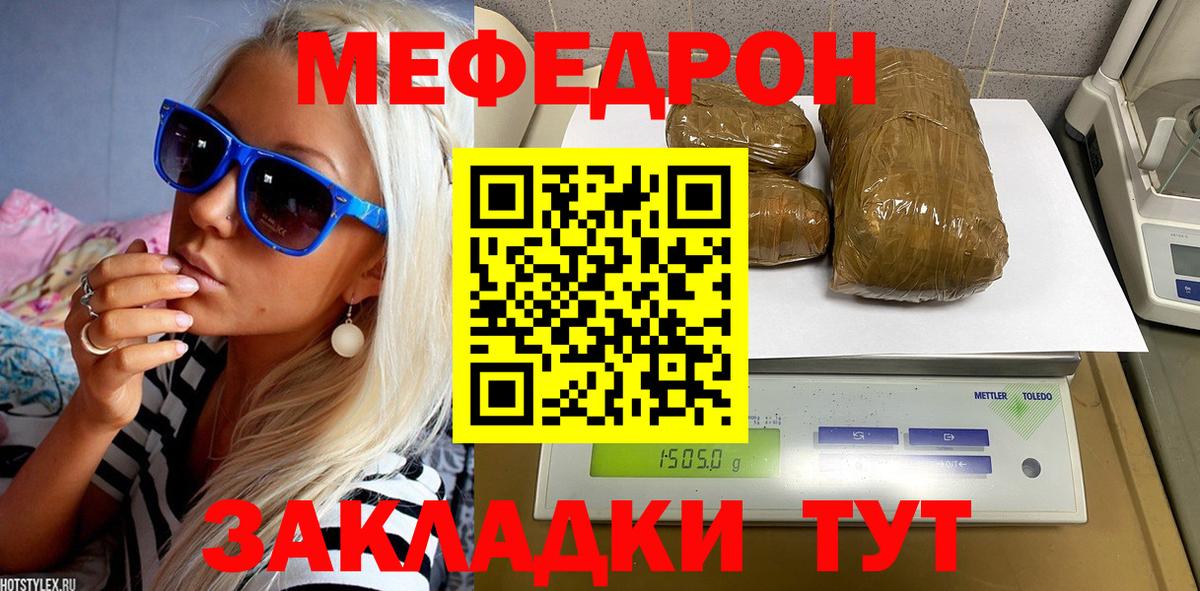 Мефедрон  МЯУ-МЯУ mephedrone  МЯУ-МЯУ VHQ  Мефедрон  Вход с VPN  Новоуральск 