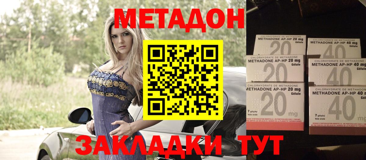 Новоуральск  Метадон кристалл  Вход с VPN  МЕТАДОН белоснежный 