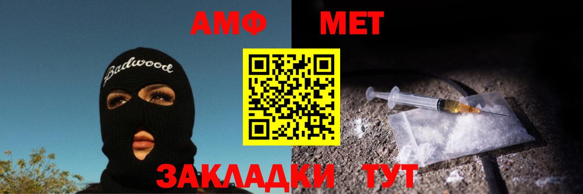 МЕТАМФЕТАМИН витя Новоуральск