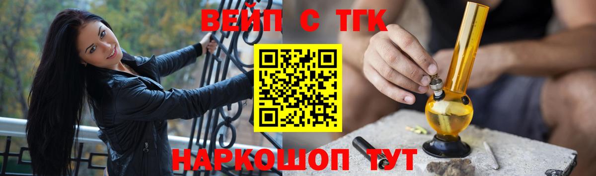 ТГК концентрат  ТГК THC oil  Новоуральск  наркотики  Вход с VPN 